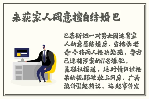 上官婉儿流眼泪翻白眼咬铁球图片
